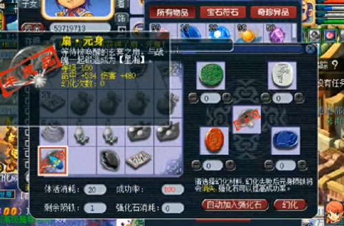 怎么可以做梦幻西游主播(如何做梦幻西游短视频)插图3