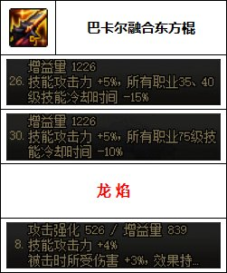 女柔道刷图90装备选择(女柔道辅助装备哪个好)插图7