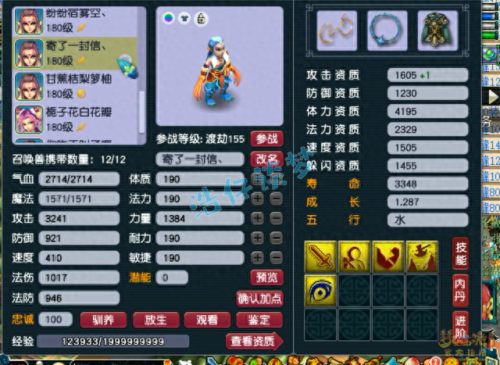 梦幻西游怎么养fc孩子(梦幻西游养小孩的方法)插图16