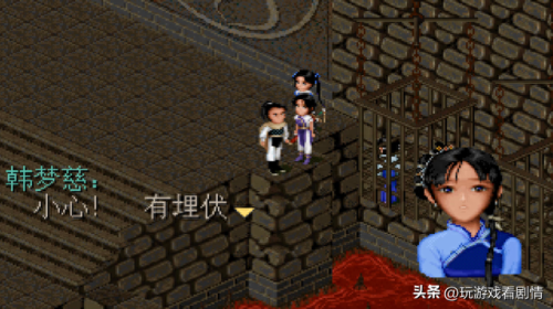 游戏仙剑一 京城攻略(仙剑1隐藏攻略图文)插图30