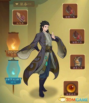 长生劫游戏算卦攻略(小游戏长生劫攻略)插图57