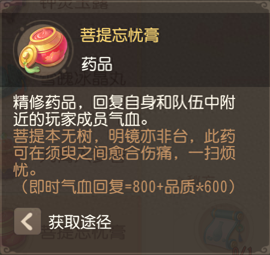 梦幻西游精修之气作用(梦幻西游修炼加成的效果)插图8 梦幻西游精修之气作用(梦幻西游修炼加成的效果)插图8