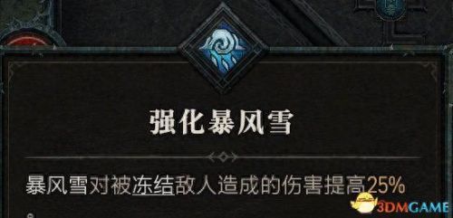 暗黑3如何更换技能(暗黑3怎么更改技能控制)插图36