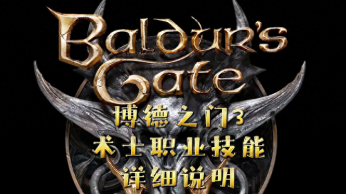 世界3点什么技能详解(世界3第2难度怎么开启)插图