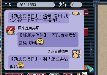 梦幻西游阁楼需要几天(梦幻西游如何加阁楼)插图1