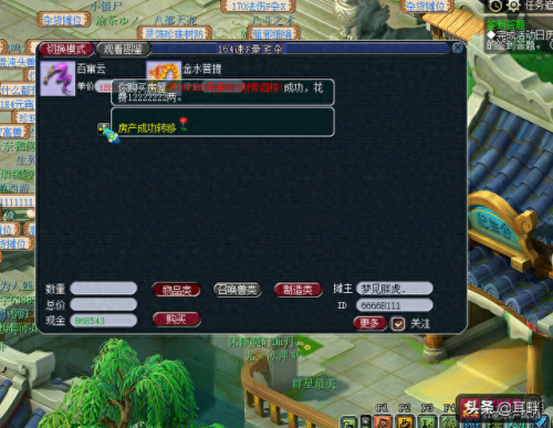 2019梦幻西游兔子家具卖多少(梦幻西游最贵四级家具)插图3 2019梦幻西游兔子家具卖多少(梦幻西游最贵四级家具)插图3