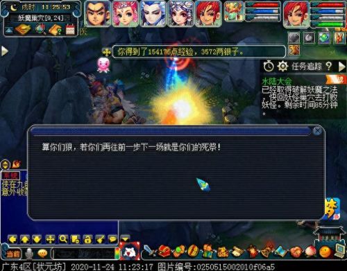 梦幻西游水陆大会法器npc(水陆大会所有npc位置)插图45