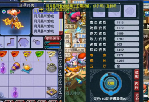 梦幻西游110灵性几次(梦幻西游110灵性)插图4