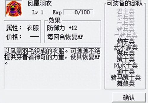 三国志曹操传豪华版装备攻略(三国志曹操传豪华版讲解)插图2