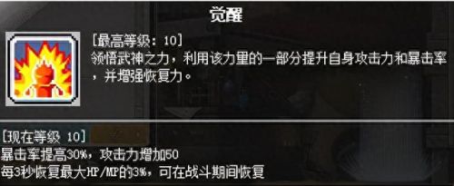 冒险岛超级技能偷什么技能(冒险岛华丽技能排行榜)插图4 冒险岛超级技能偷什么技能(冒险岛华丽技能排行榜)插图4
