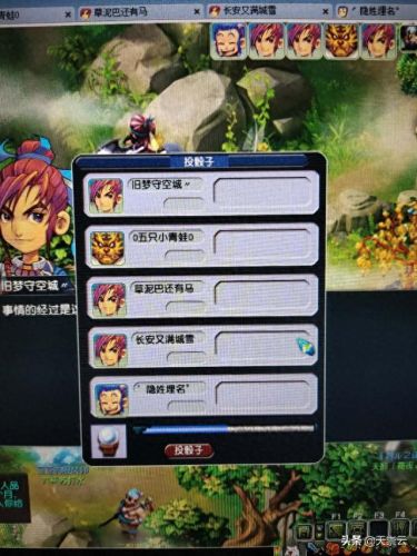 梦幻西游神器昆仑镜之(梦幻西游昆仑镜神器攻略)插图7