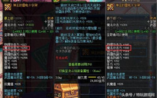 dnf中巫女的穿什么装备(dnf巫女100级套装选择)插图1