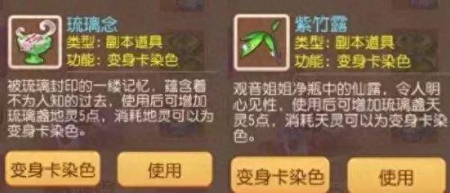 梦幻西游手游琉璃碎成就(梦幻西游手游灵饰成就)插图1