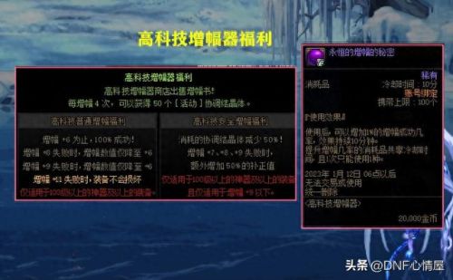 地下城与勇士在那里增福武器(地下城与勇士武器附魔怎么获得)插图1