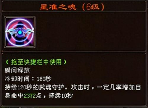 天龙3武魂技能书(天龙八部3武魂扩展书)插图1 天龙3武魂技能书(天龙八部3武魂扩展书)插图1