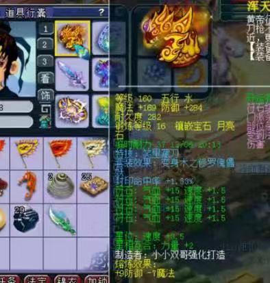 梦幻西游风马面(梦幻西游牛头简介)插图