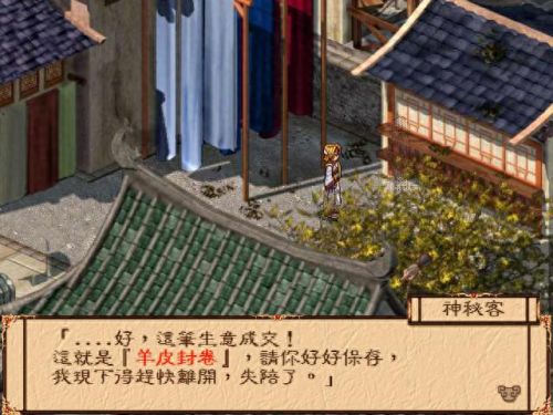 仙剑五前传后期装备(仙剑五前传顶级物品)插图16