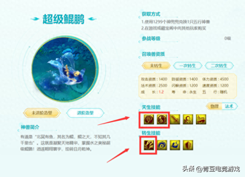 梦幻不会的技能(梦幻技能一览表)插图12