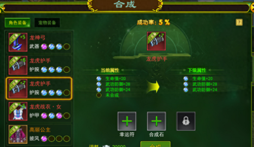 如何强化装备提高属性(5%属性强化的玉提升多少)插图2