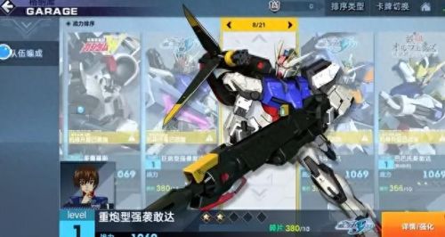 敢达争锋对决防御技能(敢达争锋对决怎么用隐藏技能)插图 敢达争锋对决防御技能(敢达争锋对决怎么用隐藏技能)插图