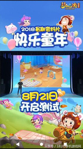 梦幻西游年度盛典2017跳舞(梦幻西游2018交流盛典)插图6