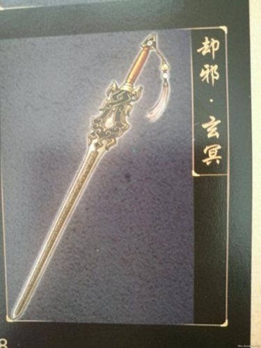 古剑奇谭装备终极装备(古剑奇谭装备图片大全)插图60