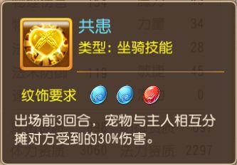 梦幻西游手游坐骑纹饰忽视法防(龙宫坐骑纹饰怎么搭配)插图9 梦幻西游手游坐骑纹饰忽视法防(龙宫坐骑纹饰怎么搭配)插图9