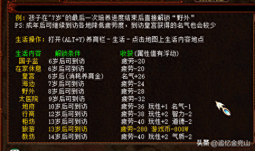 大话西游小孩强化技能(大话2大家闺秀技能强化顺序)插图2