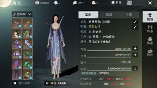 楚留香竞技场装备在哪(竞技场装备一览表)插图4