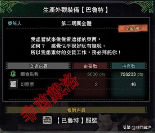 MHW多久才能外观装备设定(mhw外观装备解锁条件)插图9 MHW多久才能外观装备设定(mhw外观装备解锁条件)插图9