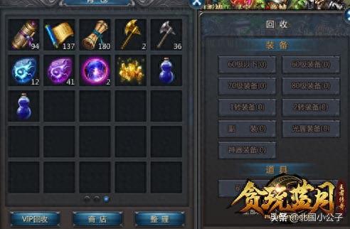 贪玩装备从哪弄(贪玩传奇最好装备)插图