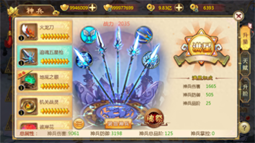 热血江湖武器制作熟练度(热血江湖武器制作怎么练)插图1