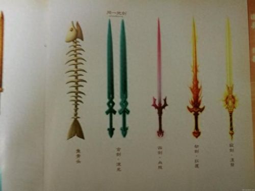 古剑奇谭装备终极装备(古剑奇谭装备图片大全)插图119