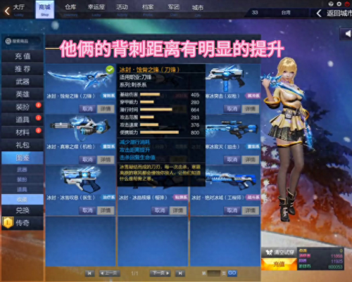 枪神纪副本武器(枪神纪bug武器)插图