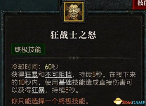 先祖祭坛 地狱3 秘境攻略(先祖祭坛攻略视频)插图89 先祖祭坛 地狱3 秘境攻略(先祖祭坛攻略视频)插图89