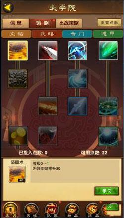 乱世枭雄4.0攻略(乱世枭雄速通教学)插图1 乱世枭雄4.0攻略(乱世枭雄速通教学)插图1