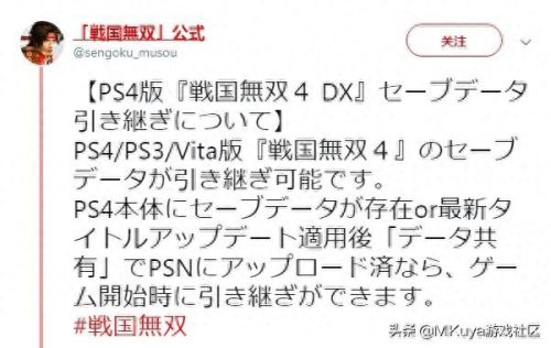 战国无双4-2技能盘存档(战国无双4全人物解锁)插图