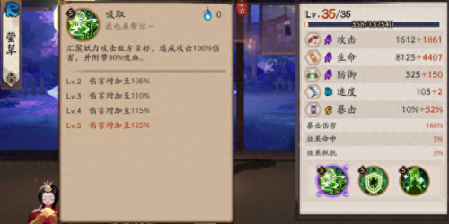 阴阳师萤草技能改动(阴阳师sp萤草技能)