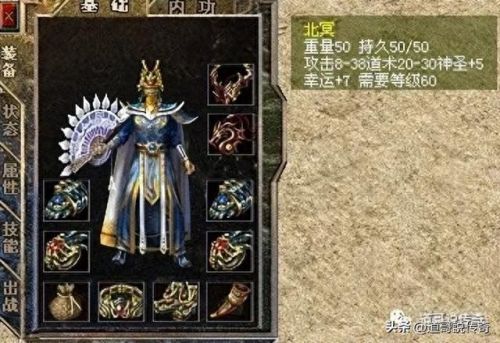 传奇武器攻魔道都一样啥职业(传奇魔道武器)插图2