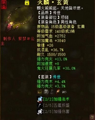 大话装备克宝宝克(大话召唤兽装备在哪升级)插图5 大话装备克宝宝克(大话召唤兽装备在哪升级)插图5