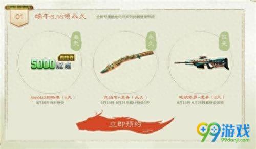 逆战龙舟永久武器(逆战永久枪)插图1