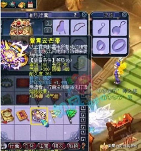 梦幻晶清装备位置(梦幻西游晶清武器)