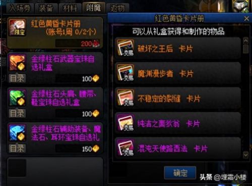 给宠物装备附魔宝珠在哪里买(宠物附魔宝珠哪里有)插图13