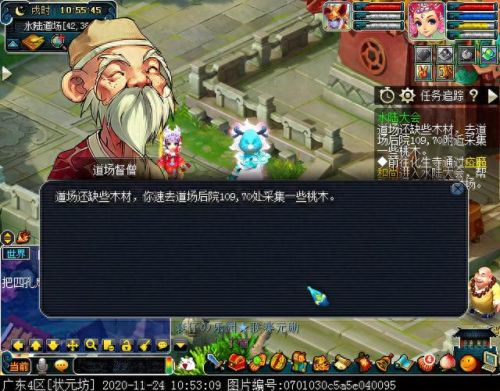 梦幻西游水陆大会法器npc(水陆大会所有npc位置)插图10