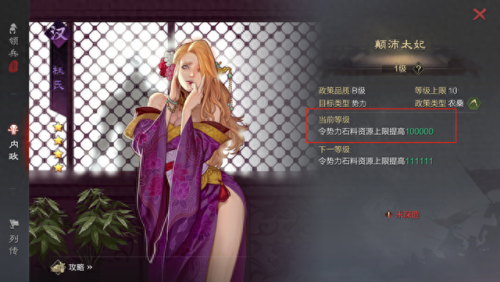 率土之滨技能上限(率土之滨技能一览表)插图2