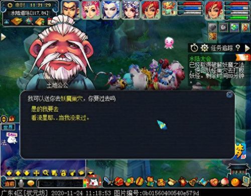 梦幻西游水陆大会法器npc(水陆大会所有npc位置)插图39