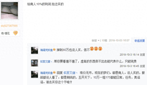 梦幻西游藏宝阁下单多久才失效(梦幻西游藏宝阁可以马上补货吗)插图2