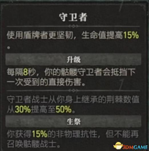 先祖祭坛 地狱3 秘境攻略(先祖祭坛攻略视频)插图93 先祖祭坛 地狱3 秘境攻略(先祖祭坛攻略视频)插图93