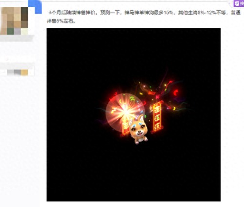 淘宝上梦幻西游瑞兽礼包是真的(梦幻手游90级礼包是什么)插图3