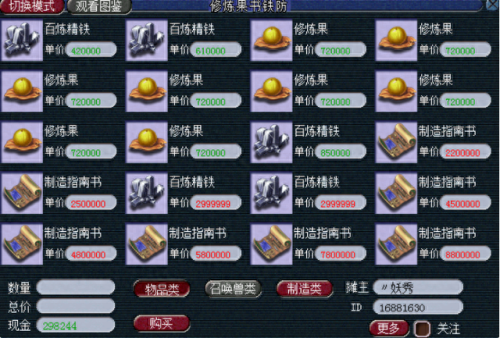 梦幻西游摆摊点(梦幻西游怎么摆摊最好)插图